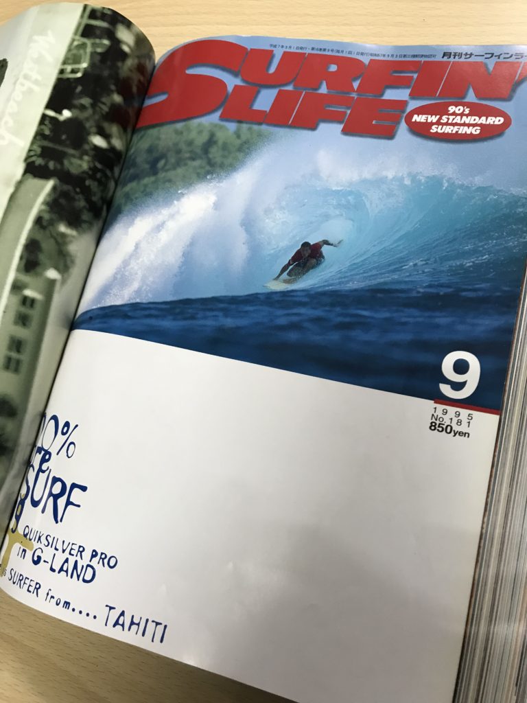 サーフィンライフ アーカイブ Vol.15〜1995年後半7〜12月号  SURFIN'LIFE（サーフィンライフ）