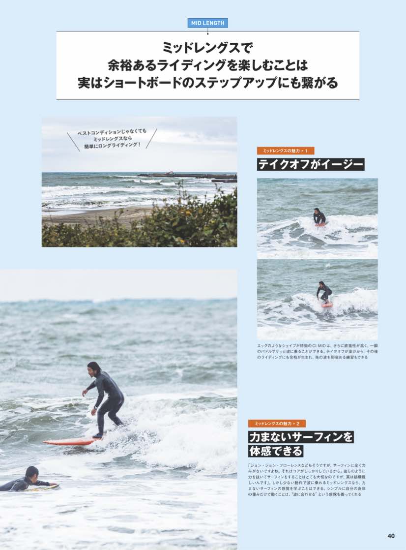 4月9日発売 サーフィンライフ21年5月号 Surfin Life サーフィンライフ
