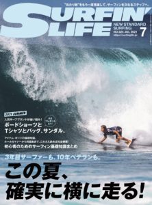 【6月10日発売！】サーフィンライフ2021年7月号 | SURFIN'LIFE ...