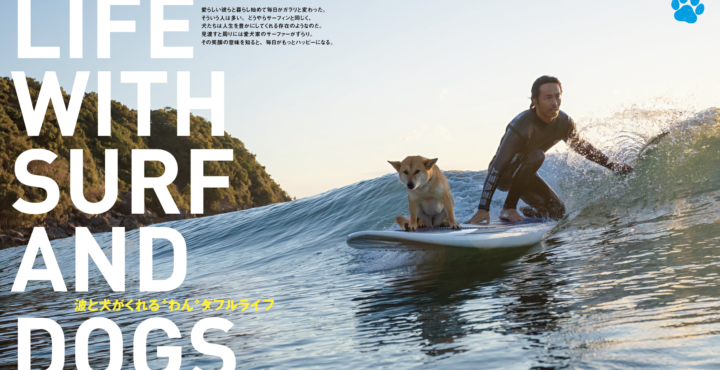 雑誌「SURFIN' LIFE（サーフィン ライフ）」オフィシャルサイト